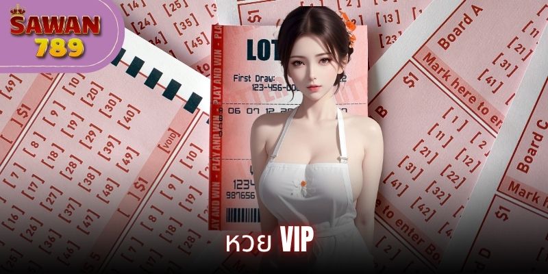 หวย VIP